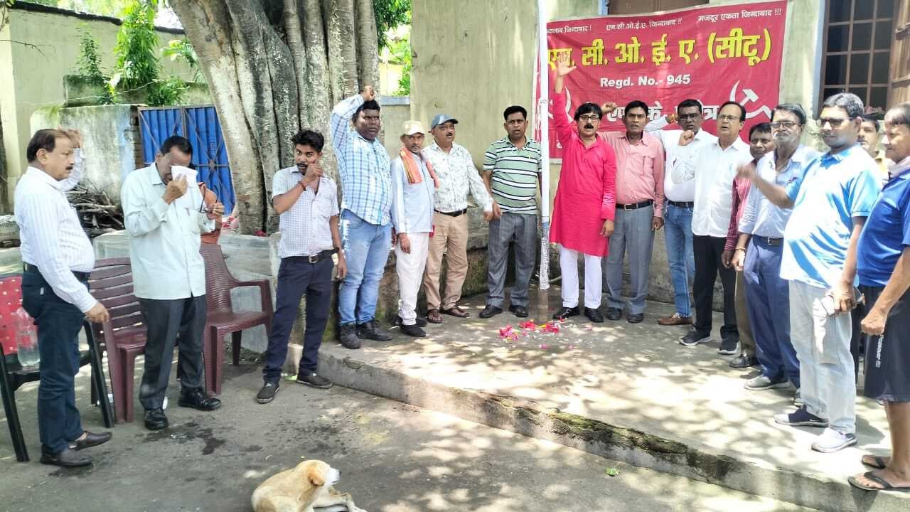 Bokaro News : संडे बाजार में मना सीटू का 55वां स्थापना दिवस