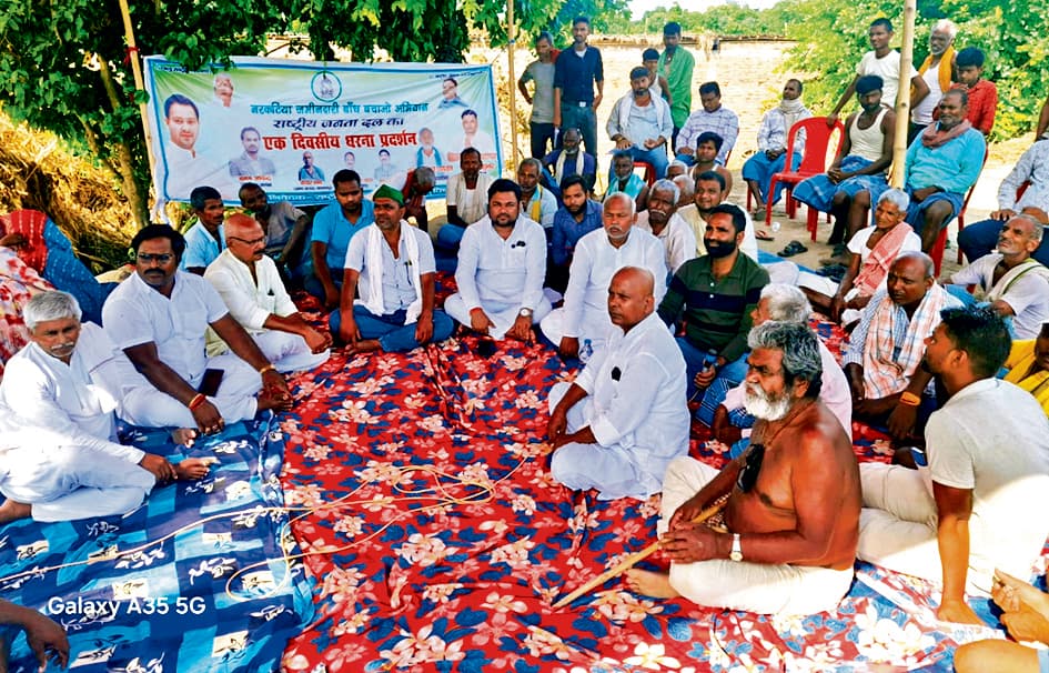 Bhagalpur News: धरना सभा में बोले राजद नेता, बांध काटने वालों पर हो कड़ी कार्रवाई