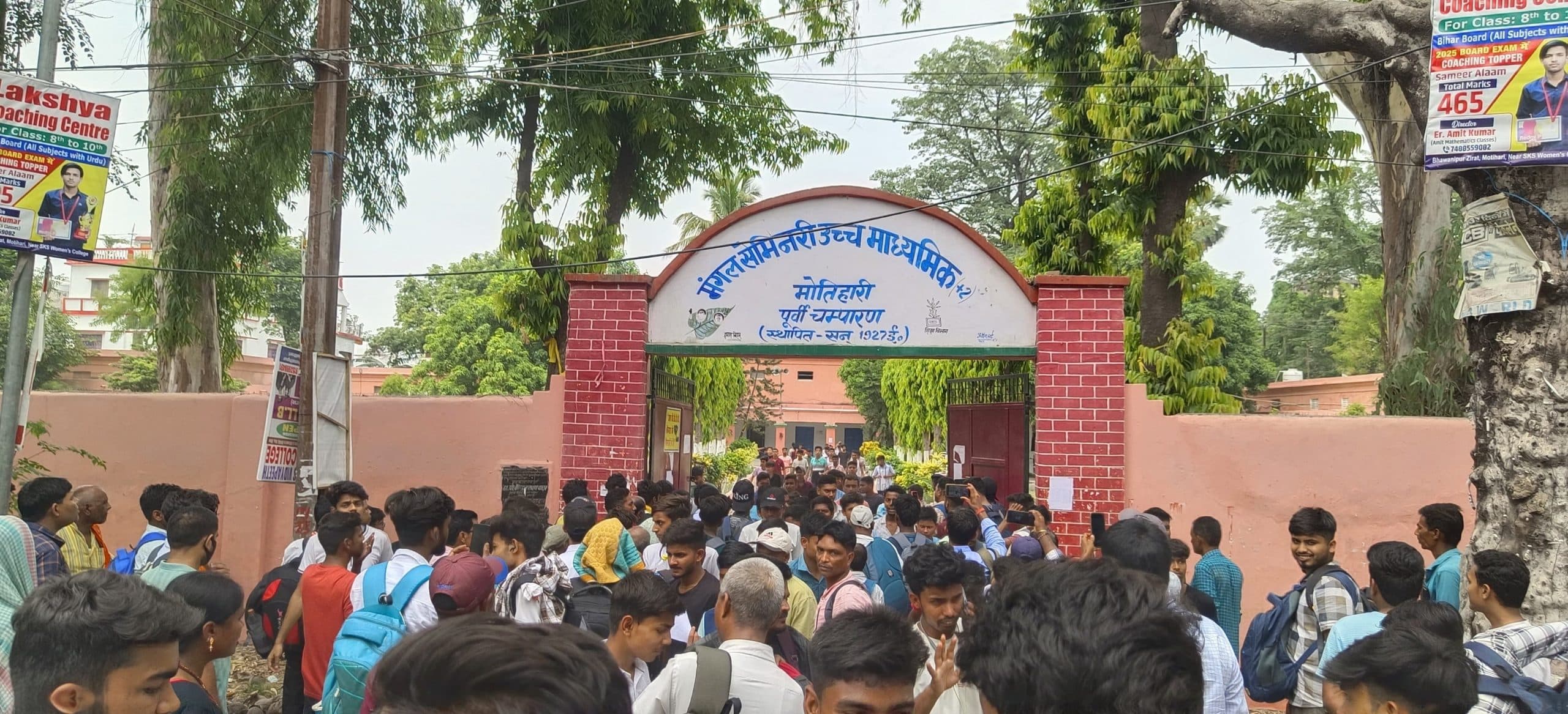 Motihari: 14 केंद्रों पर हुई डिप्लोमा -सर्टिफिकेट प्रवेश प्रतियोगिता परीक्षा