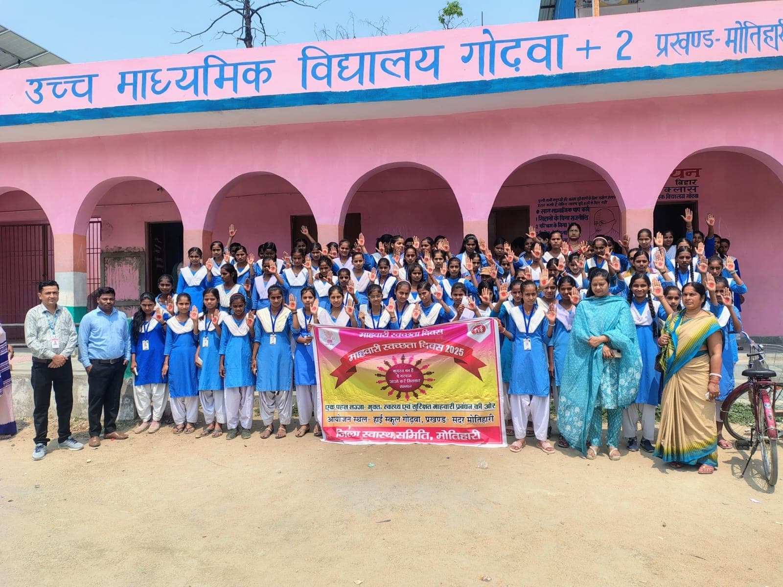 Motihari: माहवारी कोई शर्म की बात नहीं है, यह एक प्राकृतिक जैविक प्रक्रिया है