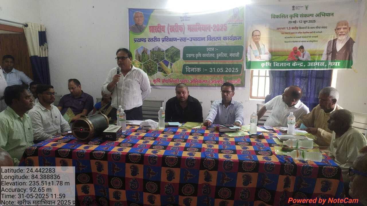 किसानों को खरीफ फसल के बार में दी गयी जानकारी