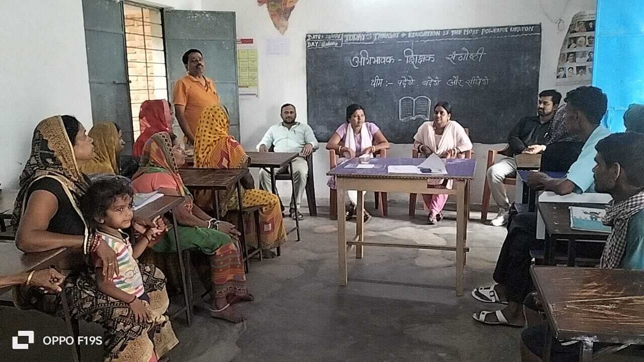 अभिवावक-शिक्षक संगोष्ठी का हुआ आयोजन