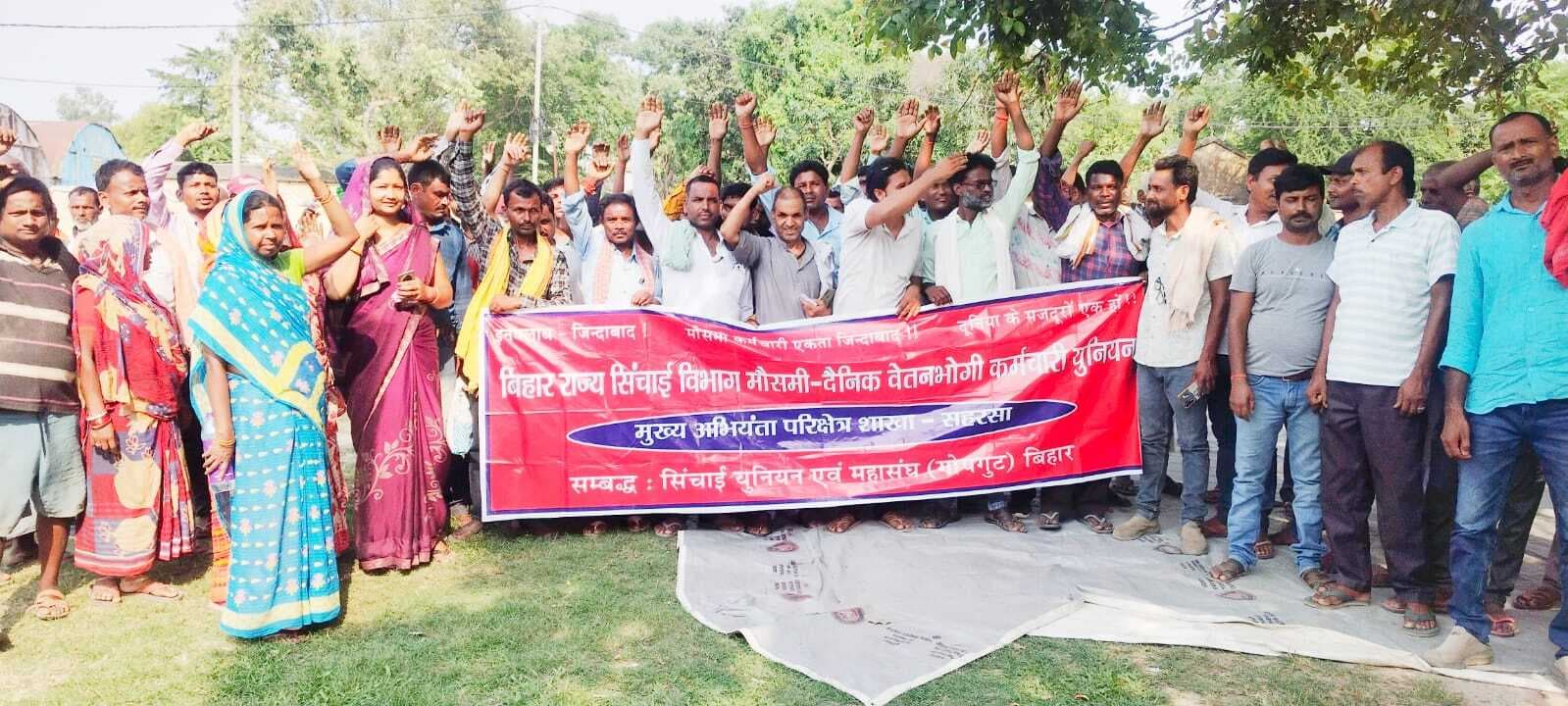 सिंचाई सृजन कार्यालय के मुख्य अभियंता का घेराव कर मजदूरों ने किया उग्र प्रदर्शन