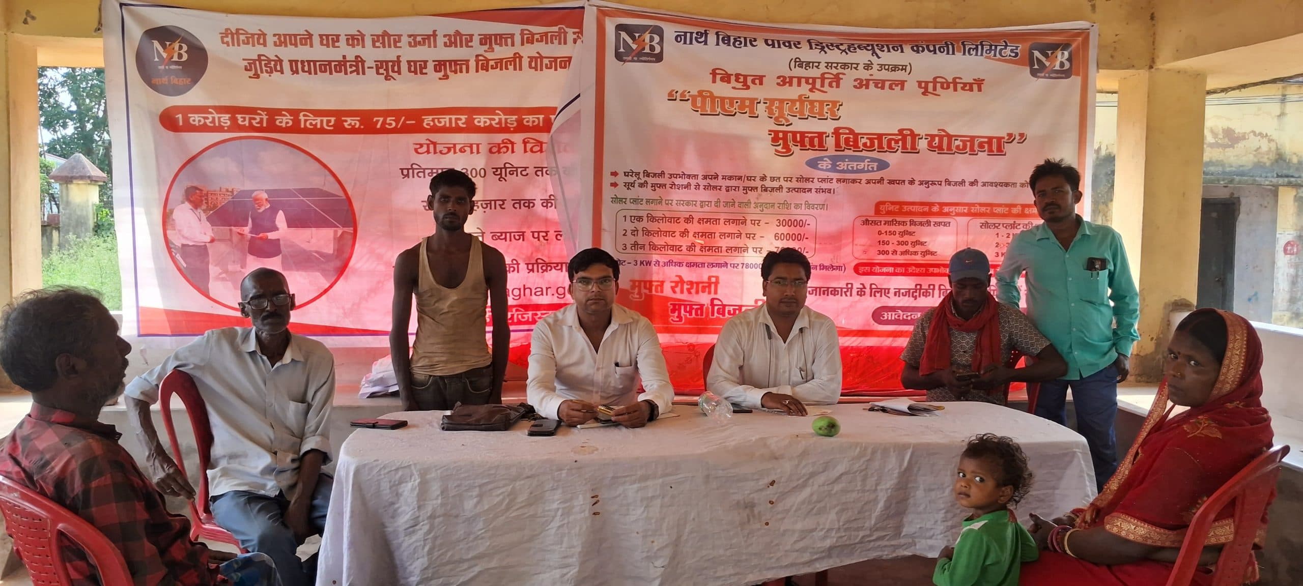 पीएम सूर्य घर मुफ्त बिजली योजना को लेकर कैंप