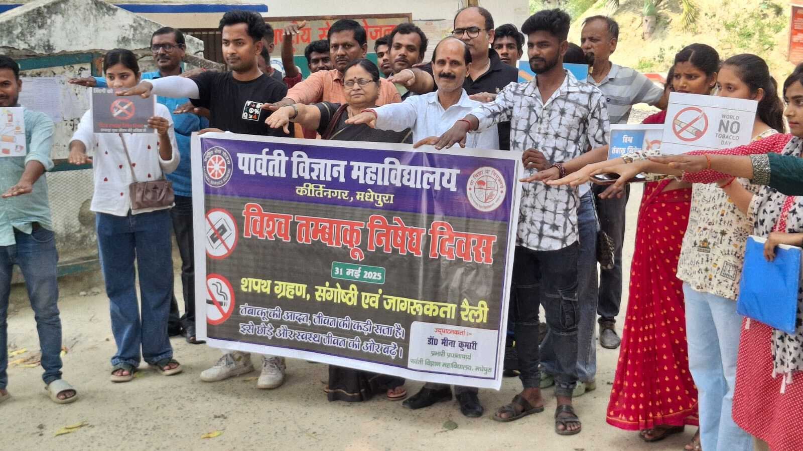 तंबाकू हमारे स्वास्थ्य व जीवन के लिए है हानिकारक : प्राचार्य