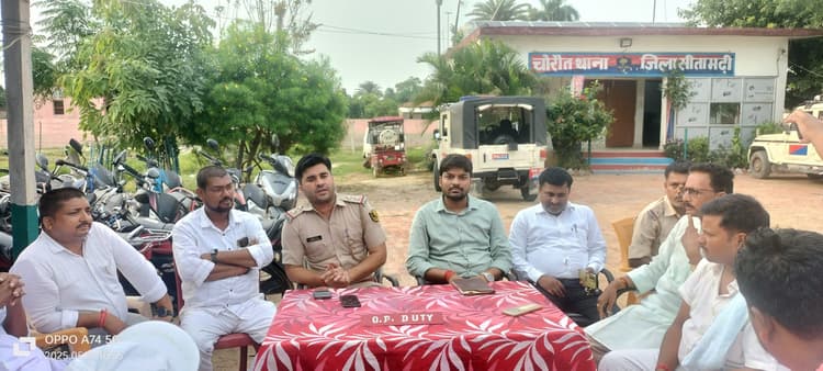 Sitamarhi : शांति समिति की बैठक में भाइचारे के साथ बकरीद मनाने की अपील