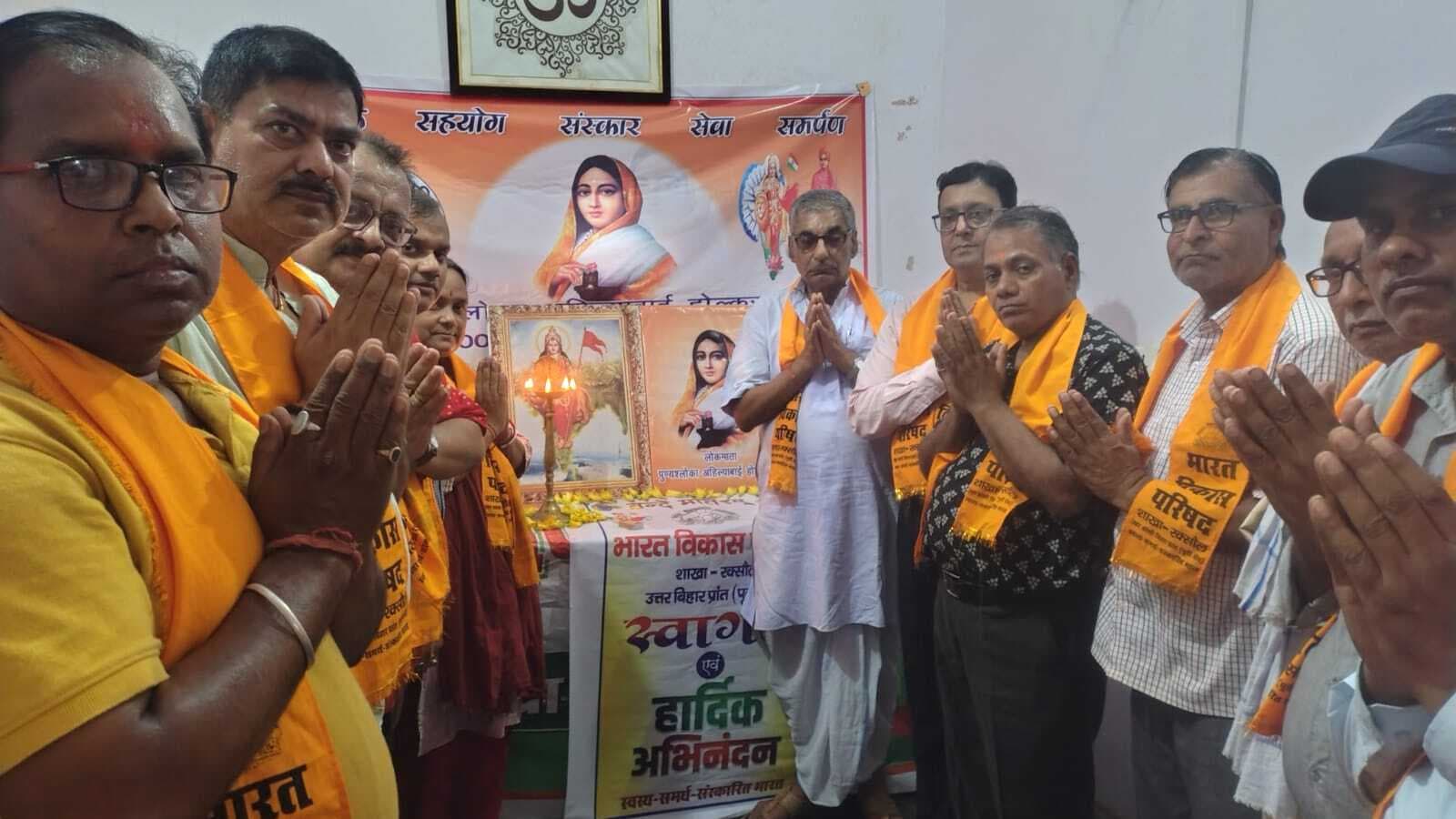 Motihari: अहिल्याबाई होलकर की 300वीं जयंती समारोह पर हुई गोष्ठी