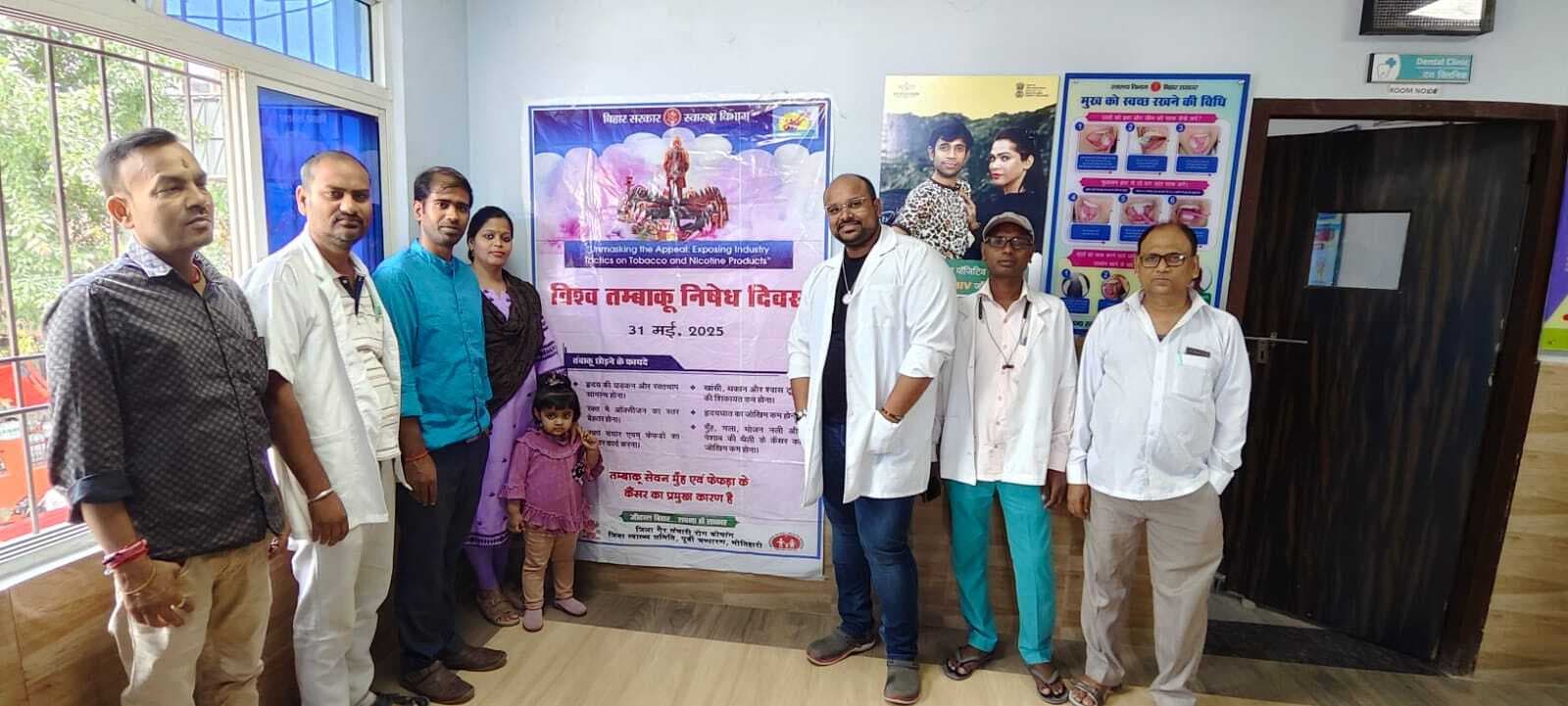 Motihar: तंबाकू के उपयोग से खतरों के प्रति लोगों को किया गया जागरूक