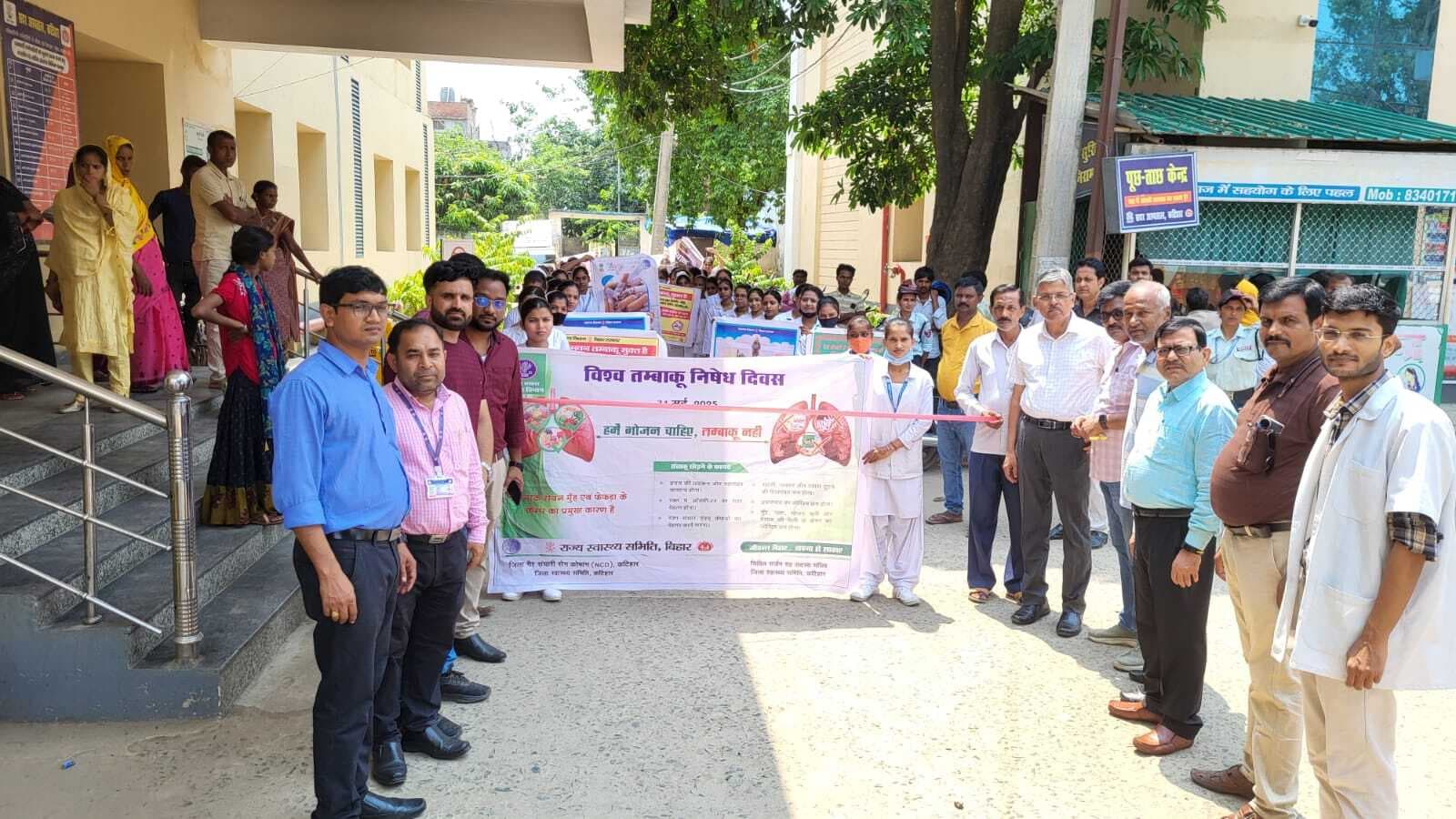 जिला स्वास्थ्य विभाग की ओर से निकाली गयी जागरूकता रैली