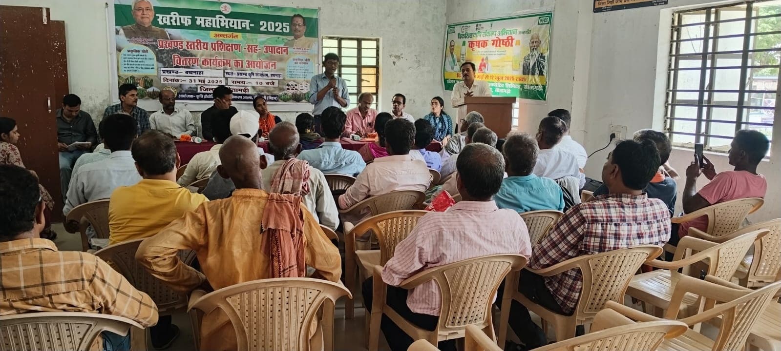 Sitamarhi : खरीफ कर्मशाला सह प्रशिक्षण कार्यक्रम