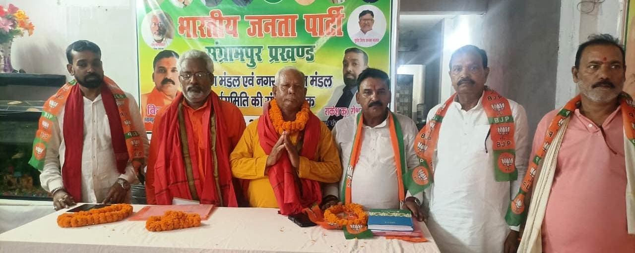 संगठन को बूथस्तर पर मजबूत करने व अधिक से अधिक कार्यकर्ता को जोड़ने का निर्णय