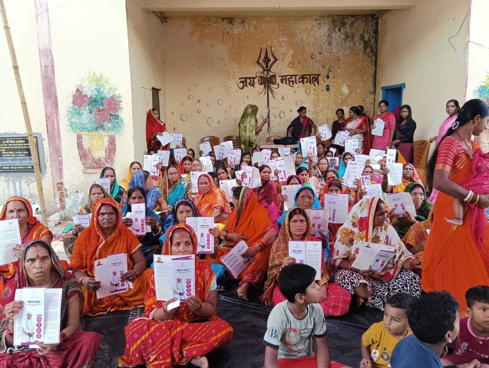 महिला संवाद कार्यक्रम में विभिन्न योजनाओं की दी गयी जानकारी