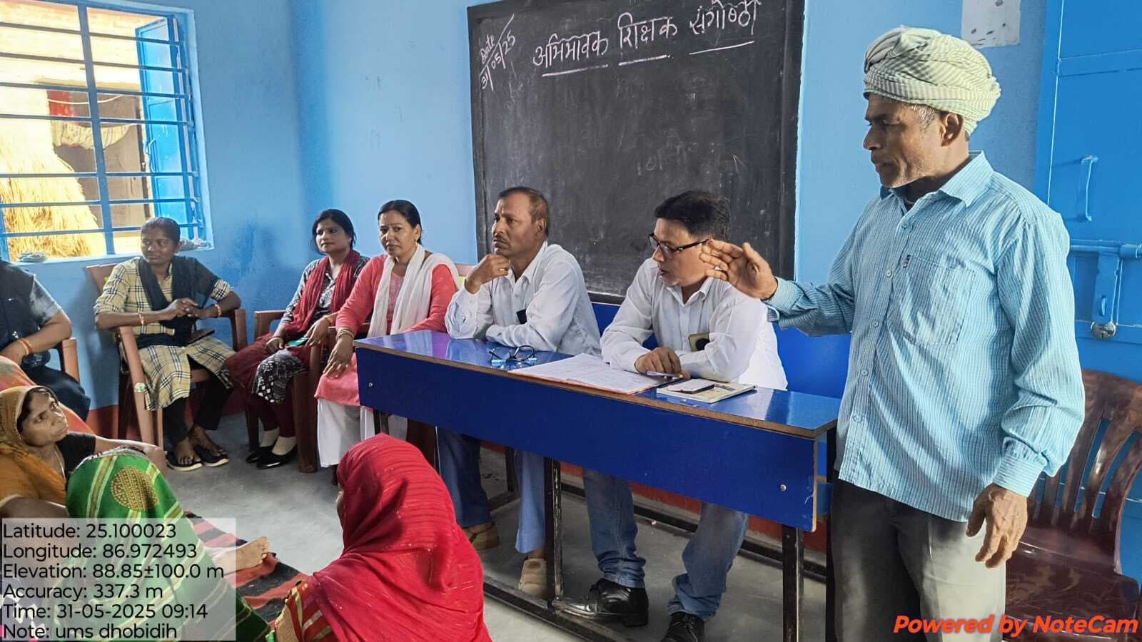 संगोष्ठी में ग्रीष्मकालीन अवकाश को लेकर दी गयी जानकारी