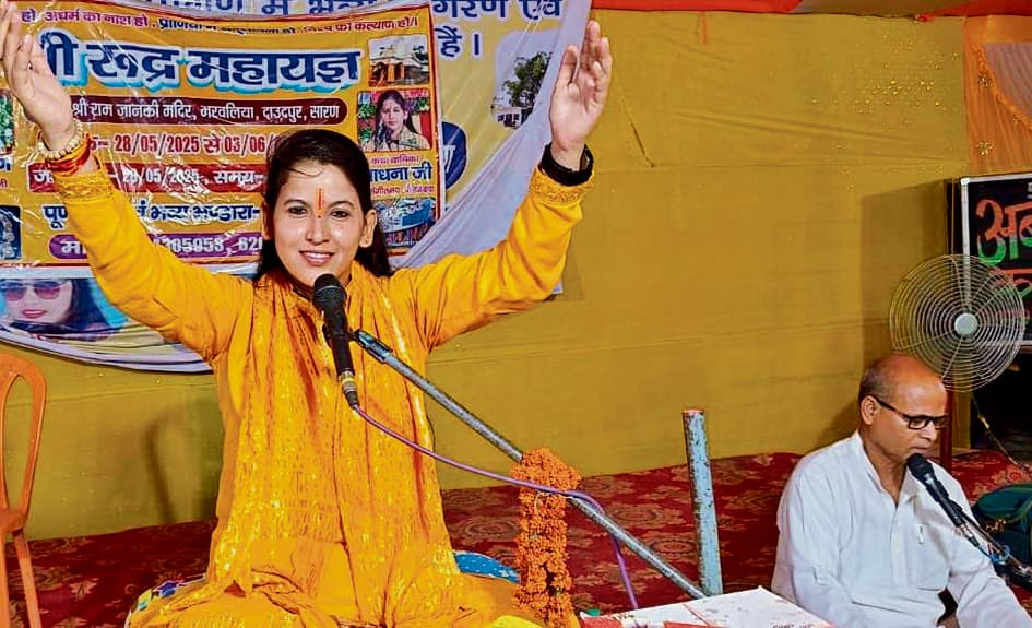 Saran News : सच्ची भक्ति से प्रसन्न होते हैं भगवान : साधना जी