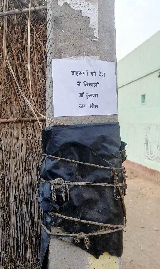 Aurangabad News : आपत्तिजनक पोस्टर से महथू में अचानक उभरा आक्रोश