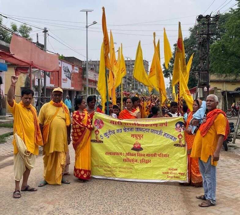 दो दिवसीय नव चेतना गायत्री महायज्ञ को लेकर निकली कलश यात्रा