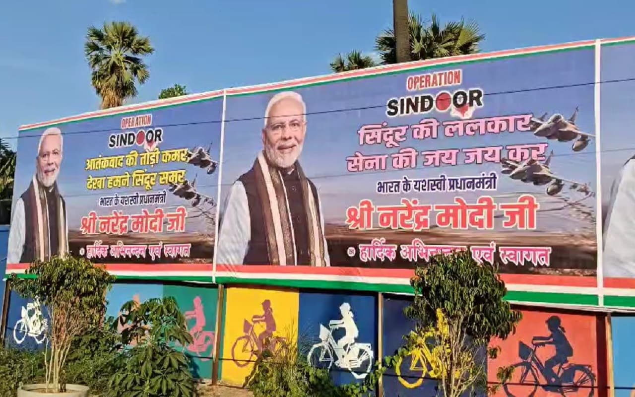 Photos: पटना में ऑपरेशन सिंदूर की सफलता के पोस्टर, पीएम मोदी का ऐसे हो रहा स्वागत...