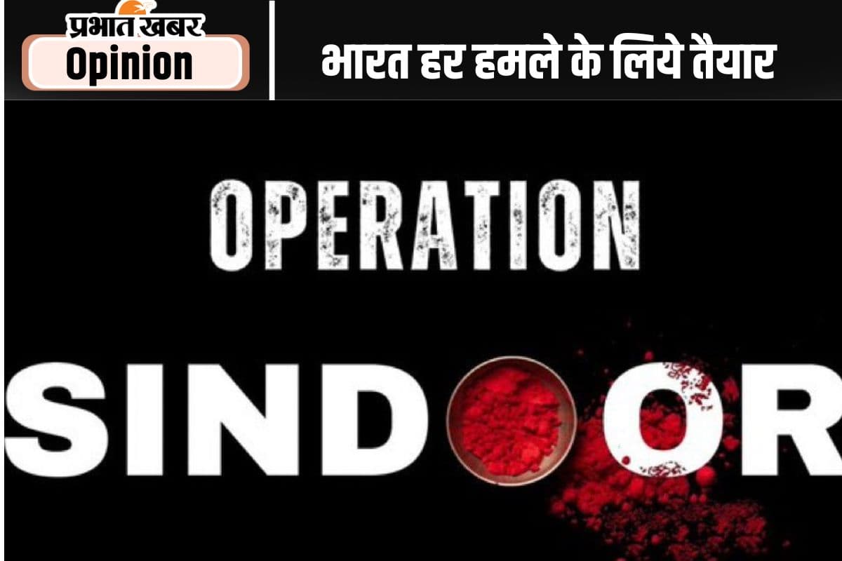 पाकिस्तान को कड़ा संदेश