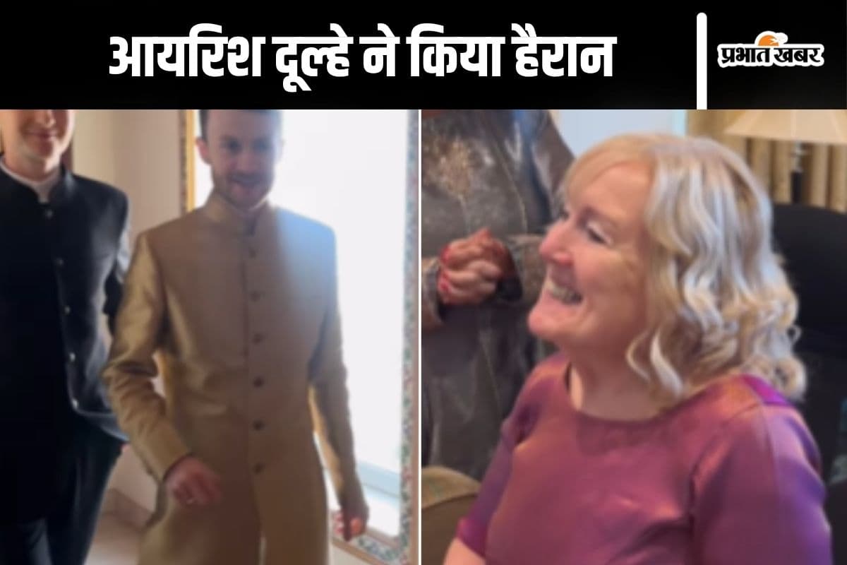 Viral Video : आयरिश दूल्हे ने ये क्या पहन लिया शादी के दिन, लोग रह गए हैरान