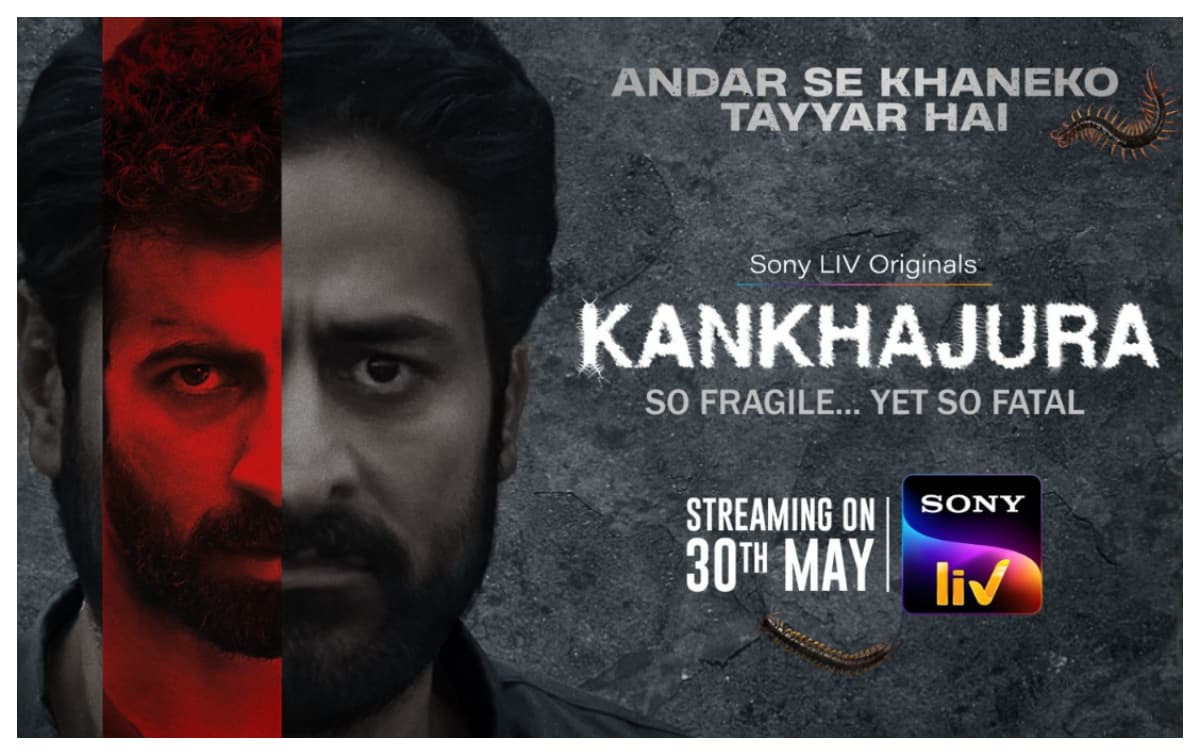 Kankhajura Web Series Review :रोशन मैथ्यू के पावरफुल परफॉरमेंस से यह कनखजूरा दिमाग में कर जाता है घर