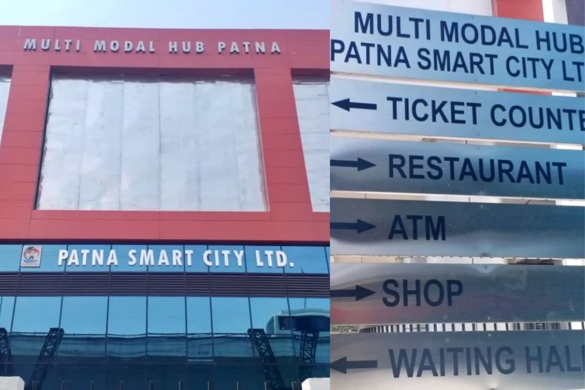 पटना के मल्टी मॉडल हब में सबकुछ मिलेगा: पार्किंग, रेस्टोरेंट से लेकर पिंक शौचालय तक, कल CM नीतीश करेंगे उद्घाटन