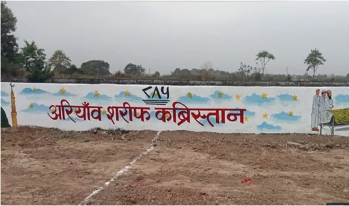 Buxar News: बक्सर में गांव के नाम को लेकर विवाद, डीएम से हुई शिकायत