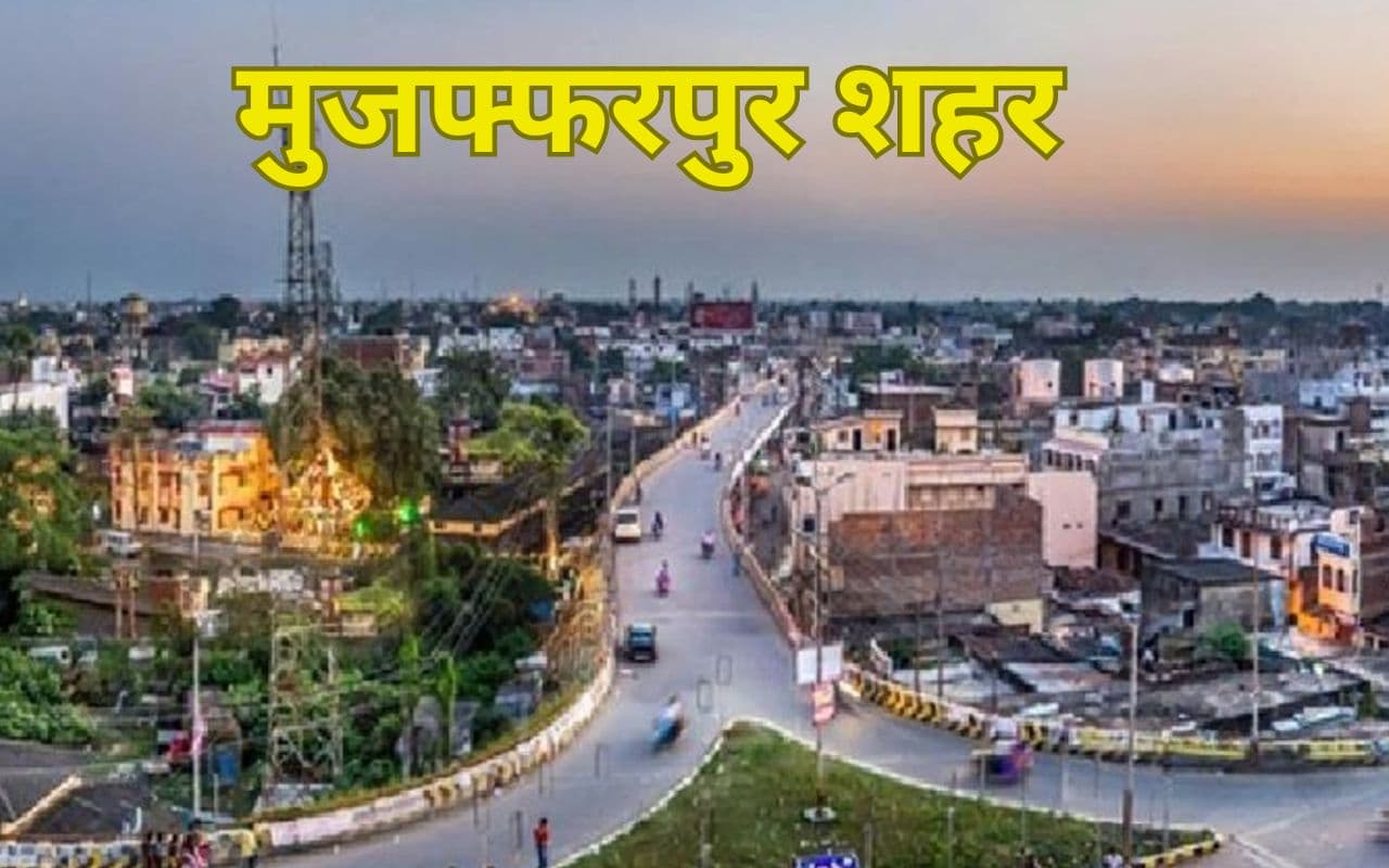 मुजफ्फरपुर से 13 करोड़ की 29 योजनाएं हो गयी 'गायब', नगर विधायक ने खोला मोर्चा, पार्षदों में बढ़ा आक्रोश