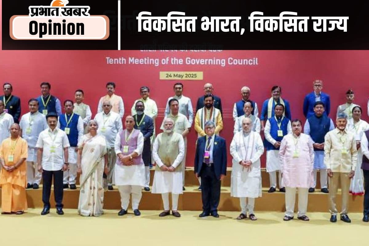 विकसित भारत का लक्ष्य