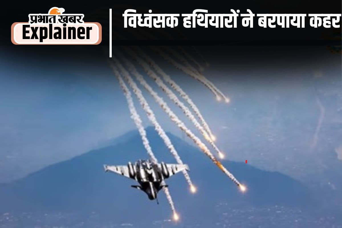 Operation Sindoor: पाकिस्तान के आतंकी अड्डों पर ऐसे लगे सटीक निशाने, इन हथियारों से लक्ष्य तबाह