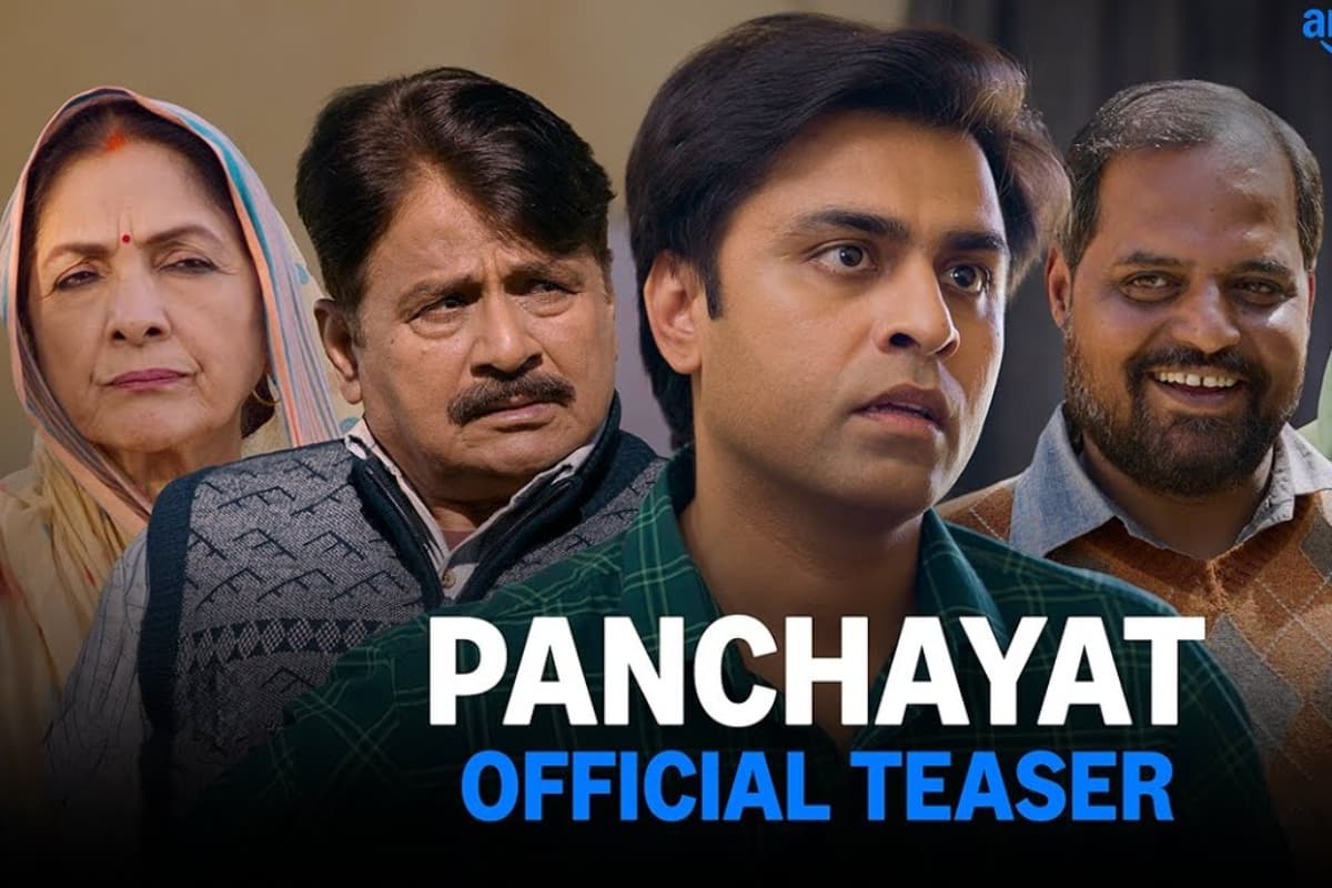 Panchayat 4 Teaser Review: फुलेरा गांव में चुनाव की बढ़ी सरगर्मी, प्रधान जी-भूषण आमने सामने, धांसू टीजर हिट या फ्लॉप