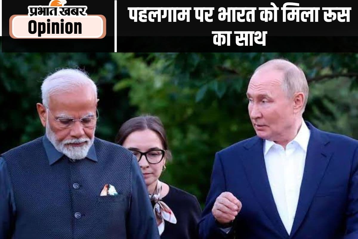 भारत को रूस का साथ