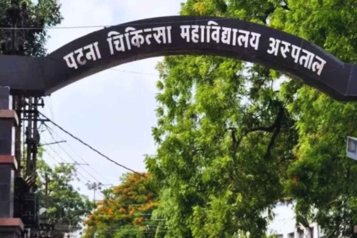 पीएमसीएच घोटाले में 3 करोड़ से अधिक की संपत्ति जब्त, बढ़ती जा रही पूर्व अधीक्षक ओपी चौधरी की मुश्किलें