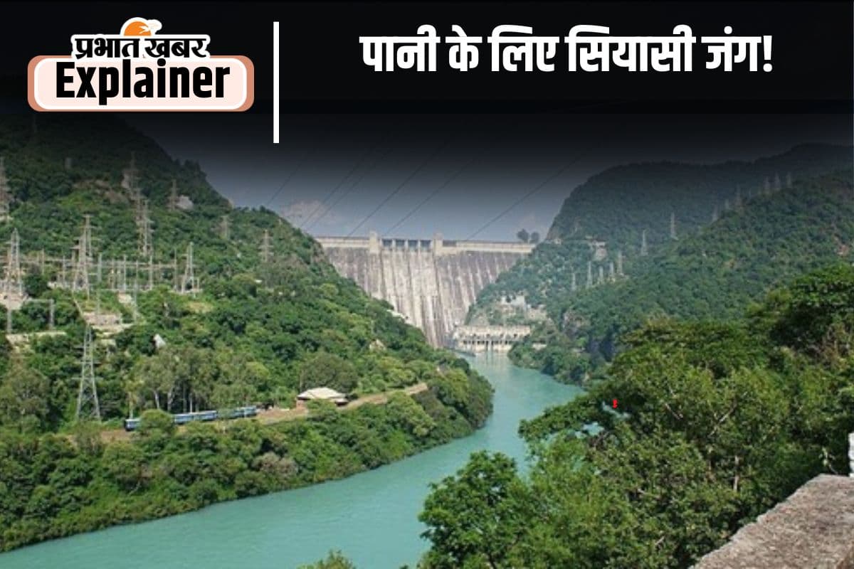 Punjab Haryana Water War: पानी रोका पाकिस्तान का, झगड़ा पंजाब और हरियाणा में, क्या है कारण