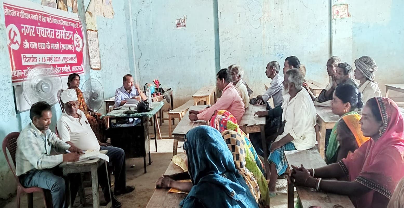 रूपौली में भाकपा माले ने किया नगर पंचायत सम्मेलन, 11 सदस्यीय पंचायत कमेटी का हुआ गठन