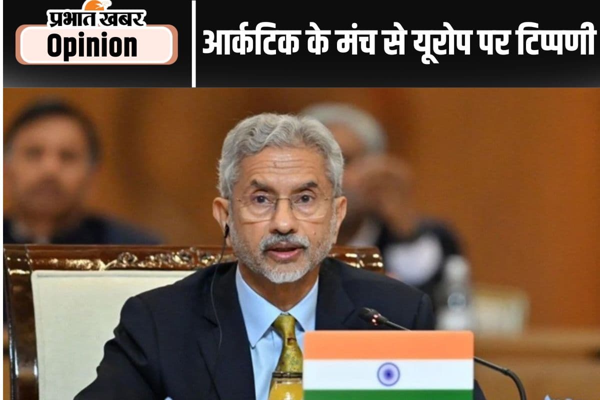 जयशंकर के निशाने पर यूरोप