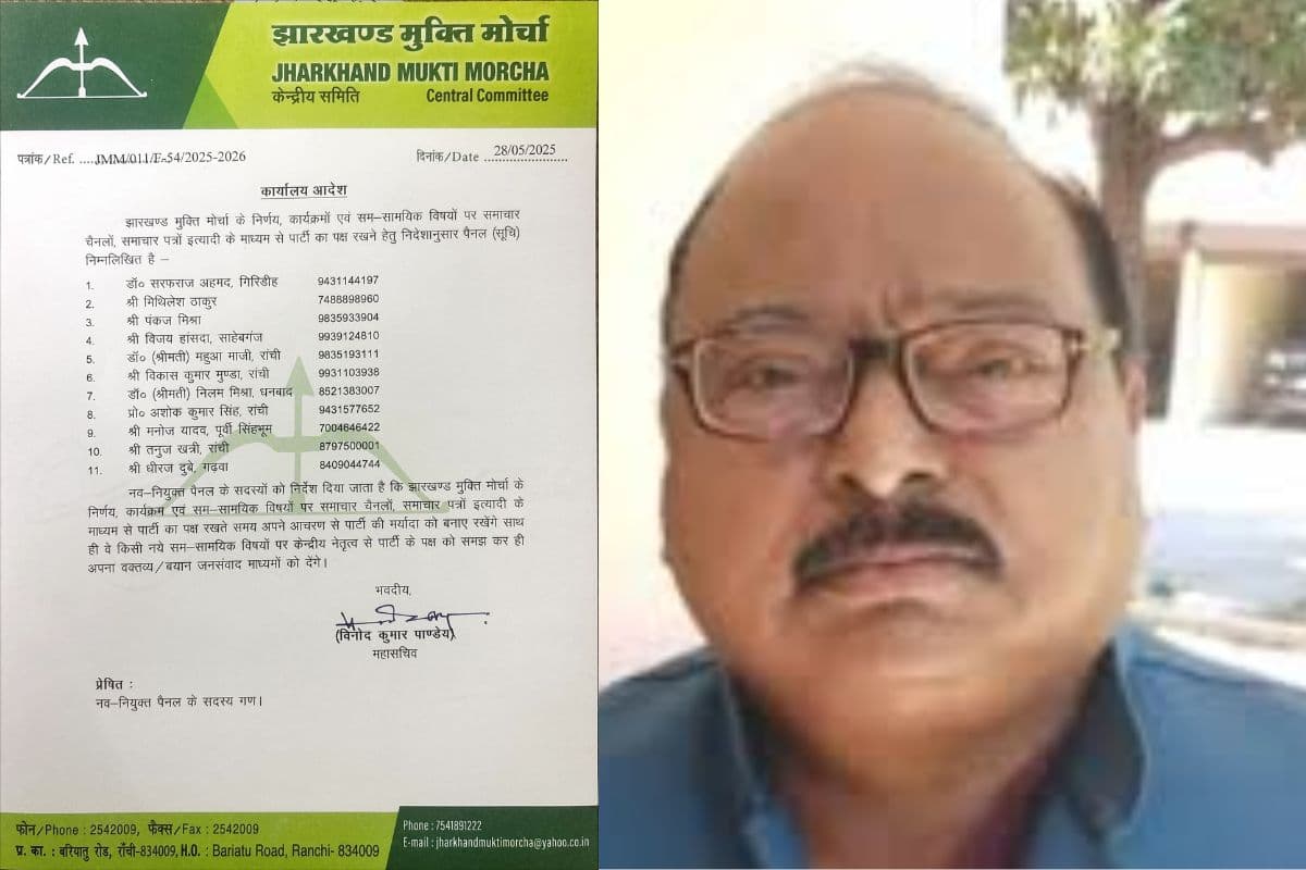 JMM का पक्ष रखेंगे डॉ सरफराज अहमद समेत ये 11 नेता, लिस्ट जारी