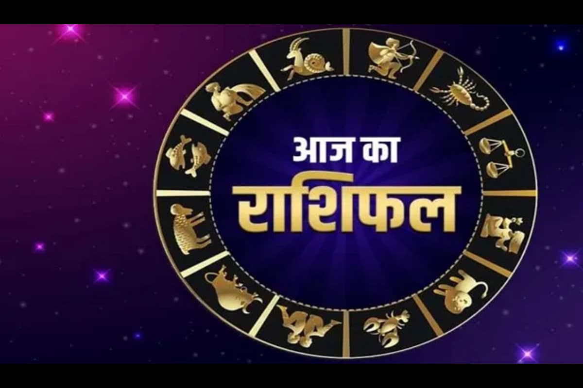 Rashifal For Friday People : शुक्रवार को जन्में लोग जरूर करें ये काम, परेशानीयों में मिलेगी मदद