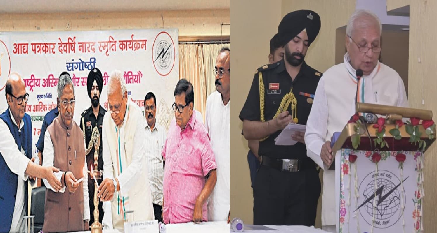 'विश्वविद्यालय ज्ञान का मंदिर, यहां बमबाजी नहीं होगी बर्दाश्त...' पटना के संगोष्ठी कार्यक्रम में बोले राज्यपाल