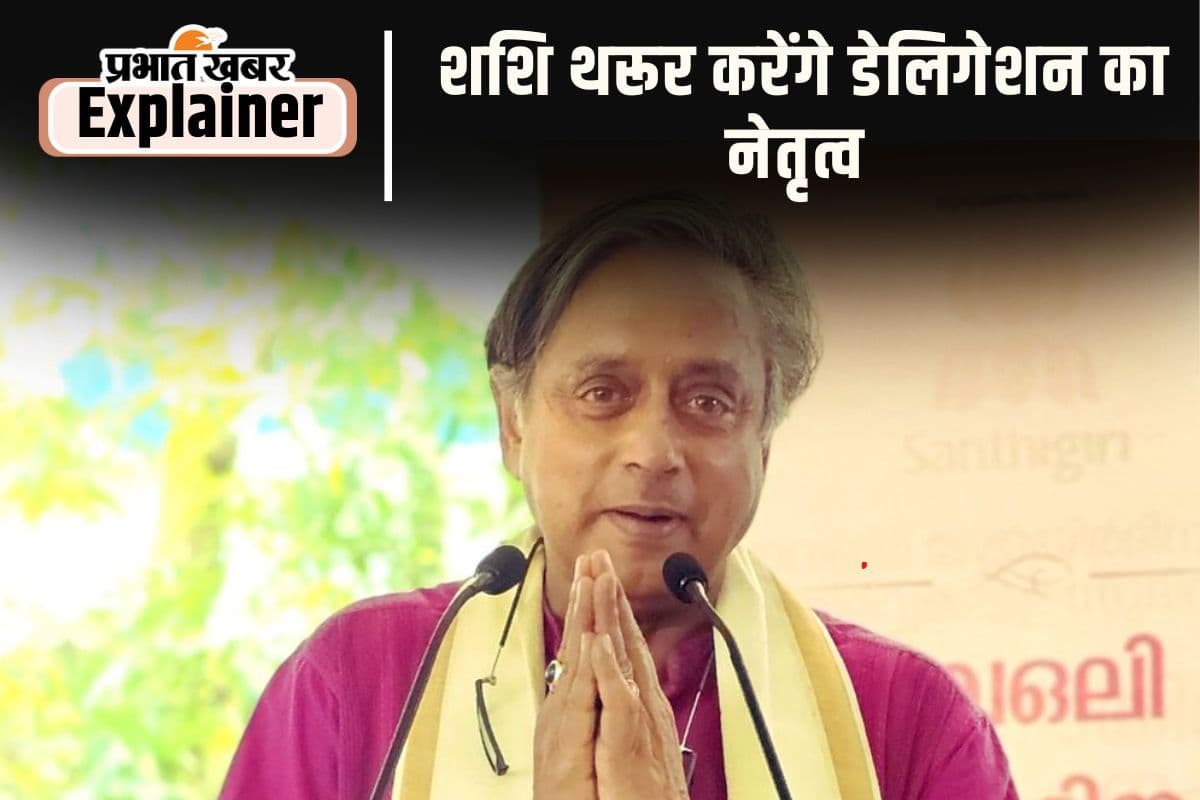 शशि थरूर राष्ट्रीय हित के मुद्दे पर सरकार के साथ, कांग्रेस में बेचैनी; ये है पूरी कहानी