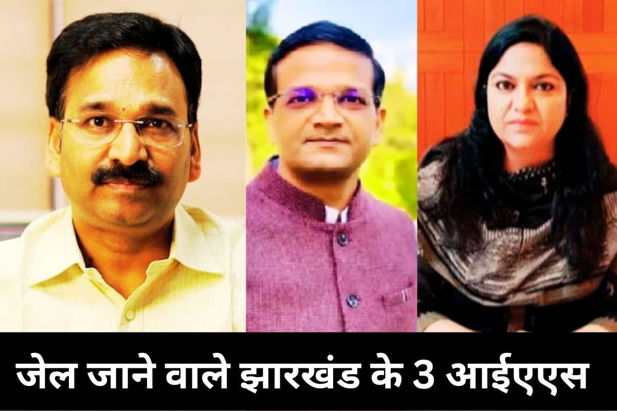 पूजा सिंघल और छवि रंजन के बाद जेल जाने वाले झारखंड के तीसरे आईएएस बने विनय चौबे
