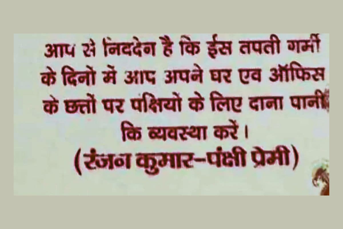 Viral Wedding Card: बिहार में बहन की शादी कार्ड पर भाई ने छपवाया अनोखा संदेश, लोगों से कर दी ये बड़ी अपील