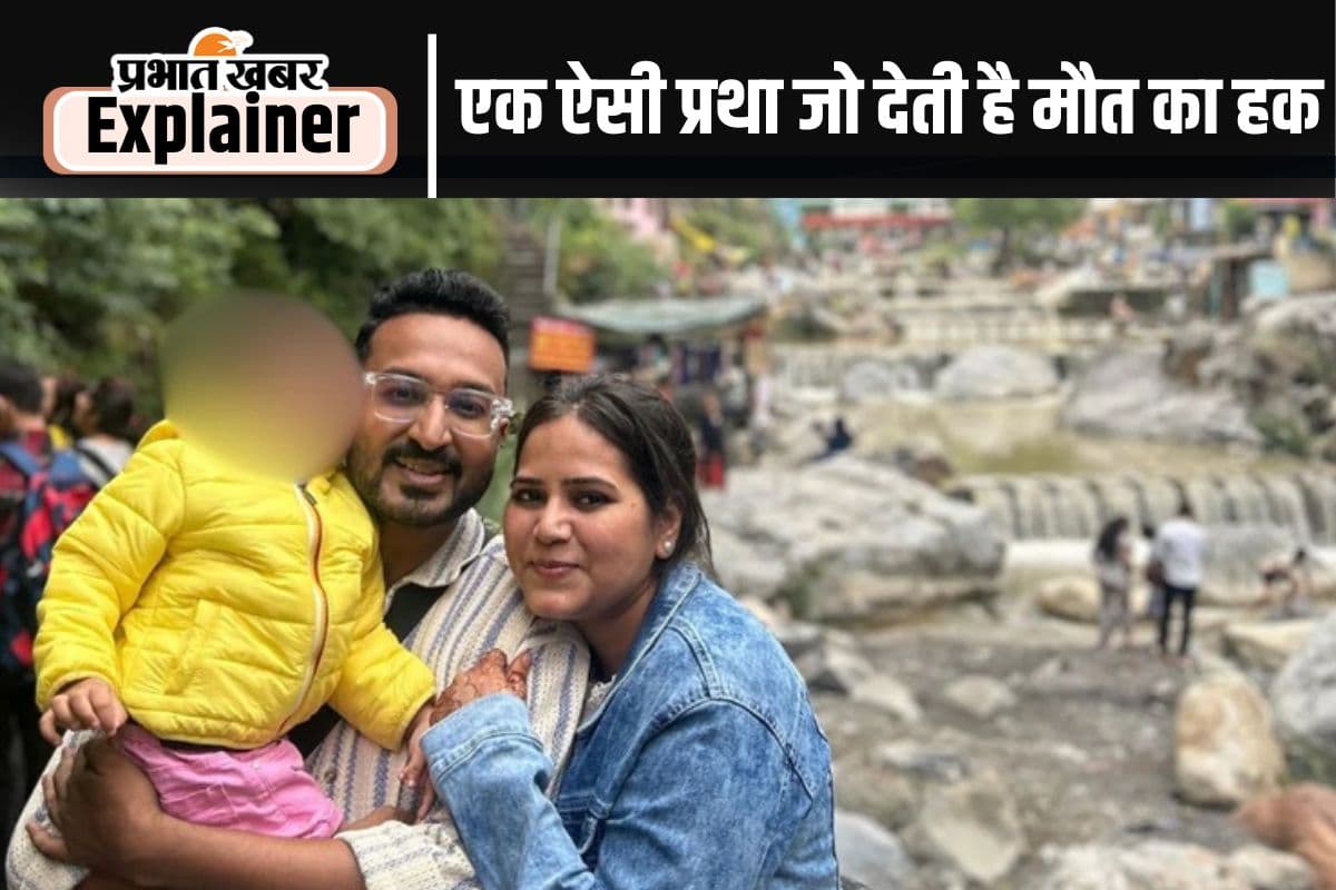 What is Santhara: तीन साल की बच्ची की स्वैच्छिक मृत्यु, जानें कैसे मिली संथारा की अनुमति