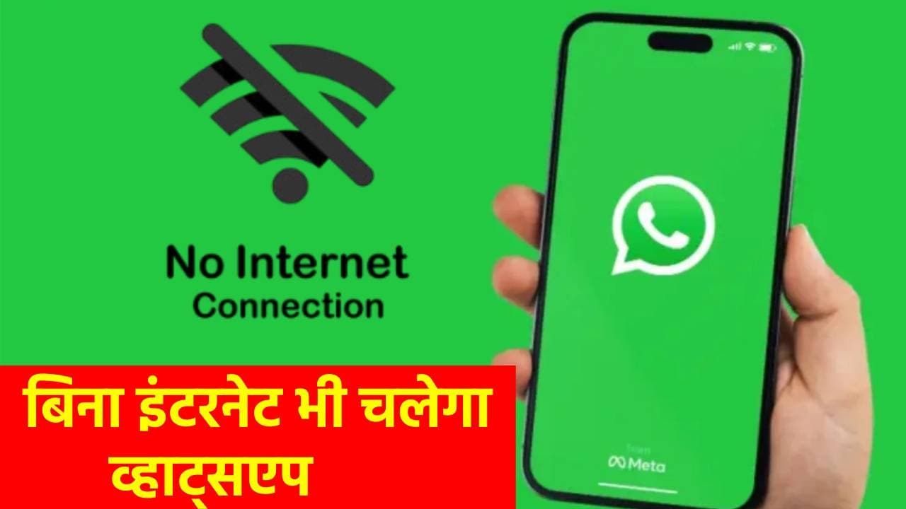 whatsapp trick whatsapp trick