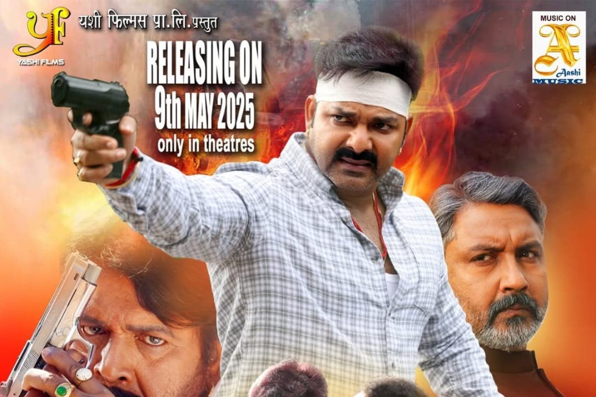 Bhojpuri: 'बजरंगी' बन सिनेमाघरों में गर्दा उड़ाने आएंगे पवन सिंह, फिल्म की रिलीज डेट का हुआ ऐलान