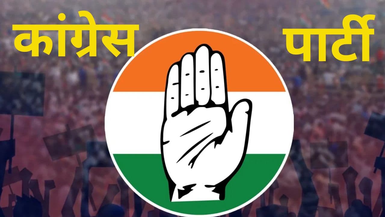 congress party