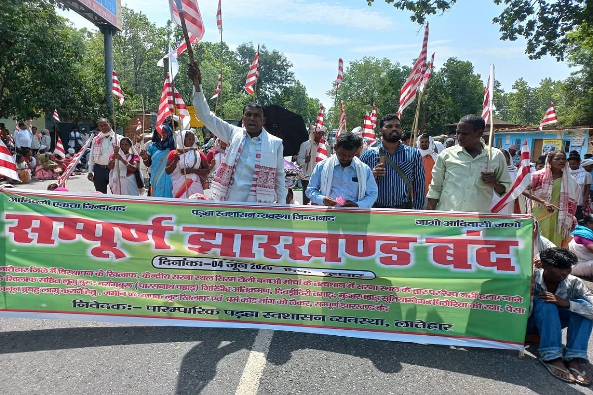 Jharkhand Bandh: रांची सहित कई जिलों में बंद का असर, हाथ में सरना झंडा और पोस्टर लेकर सड़क पर उतरे आदिवासी संगठन