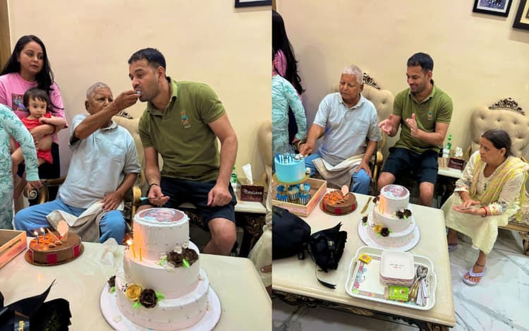 क्या इसबार तेज प्रताप के बिना मनेगा लालू का जन्मदिन? पिछली बार बर्थडे पर कुछ इस अंदाज में दिखे थे पिता-पुत्र