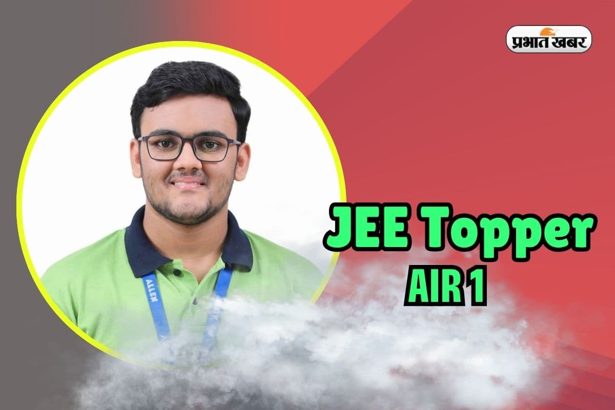 JEE Advanced 2025 Topper: जेईई एडवांस्ड AIR-1 रजित ने ऐसे गाड़ा झंडा, पढ़ाई का रूटीन जानेंगे तो पकड़ लेंगे सिर