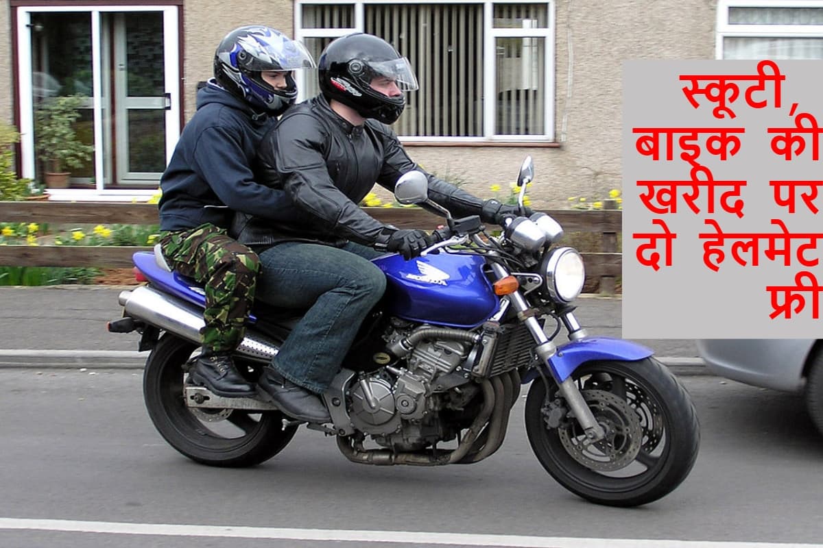 2 Wheeler 2 Free Helmet Rule