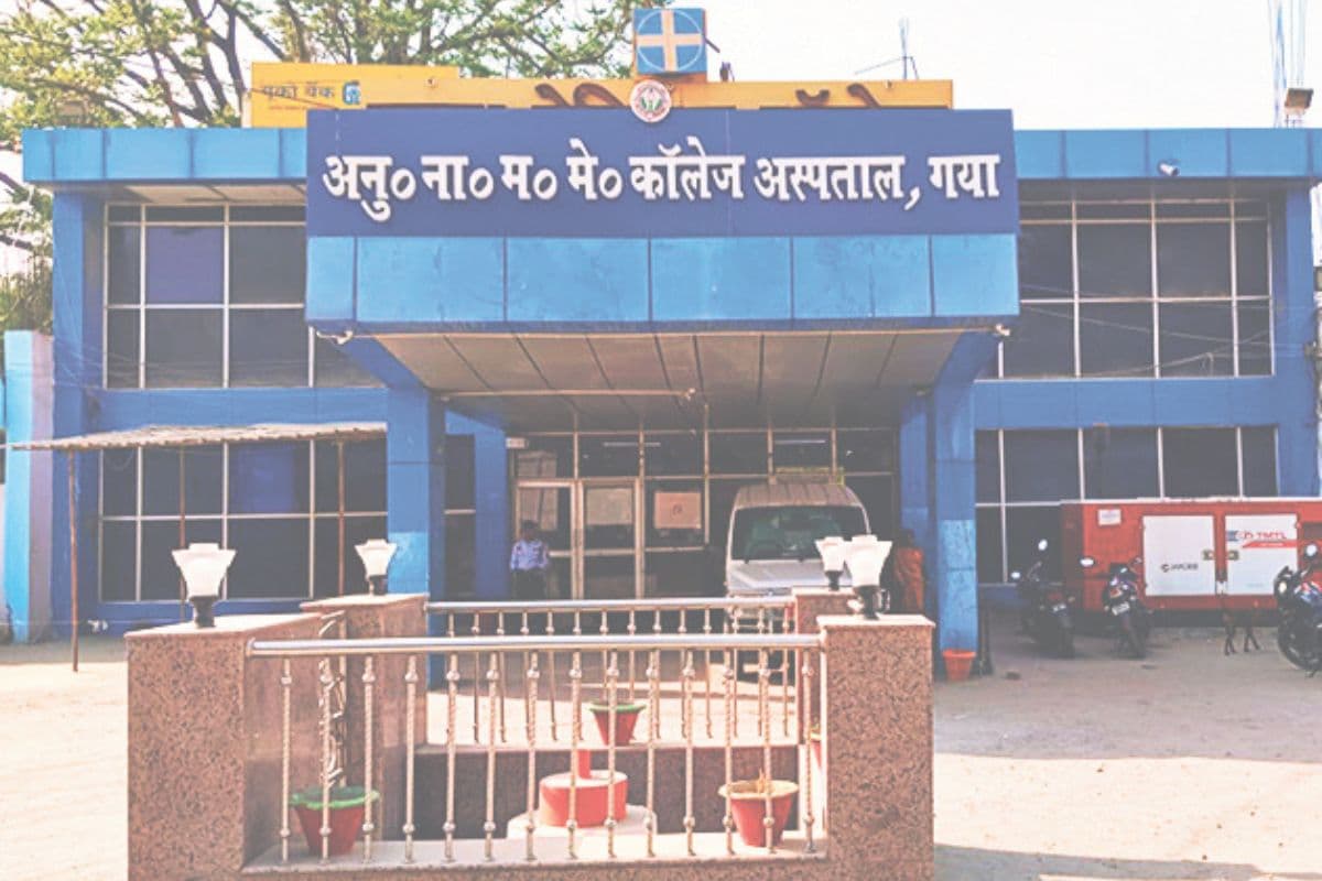 Gaya News: ANMMCH में अब सिर्फ सीनियर डॉक्टर ही कर सकेंगे मरीजों को रेफर, बिना पूरी प्रक्रिया के मरीज नहीं भेजे जायेंगे दूसरे सेंटर